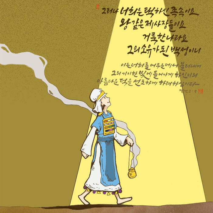 제사장이 향을 들은 사진