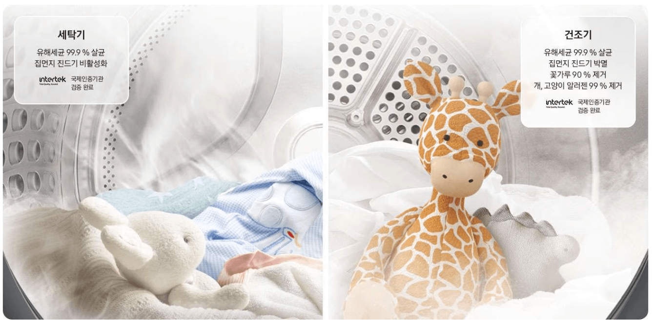 삼성 비스포크 그랑데