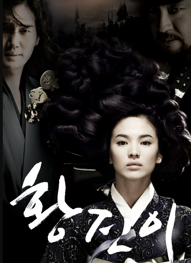 영화 황진이 사진