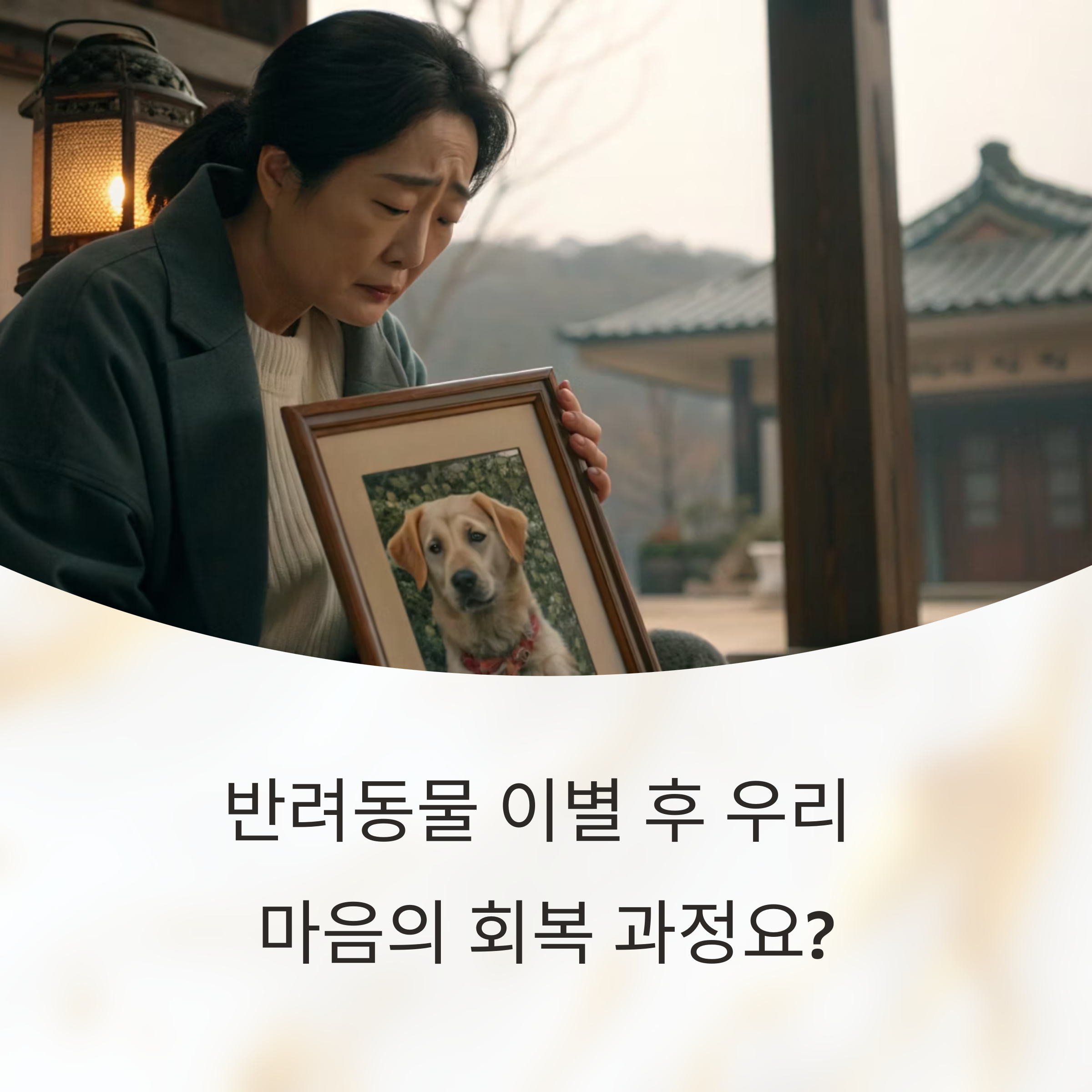 마음의 치유가 필요할까요?