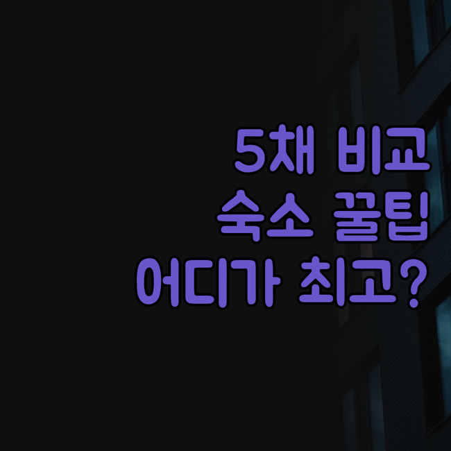 리바나 레지던스 빌라131 메종 리엔..