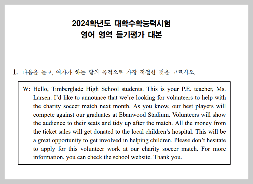 2024 수능답