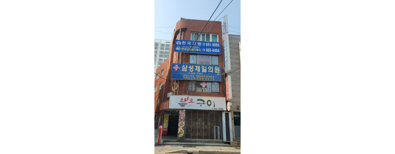 부산 동구 이비인후과
