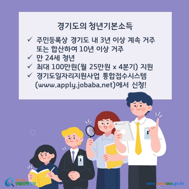 2025 취업준비 청년지원금 -ㄱㅕㅇ기도