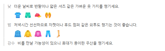 중국 북경 베이징 5월 날씨 옷차림 추천 여행지