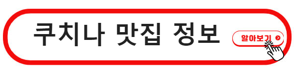 증평 블랙스톤 벨포레 리조트 맛집