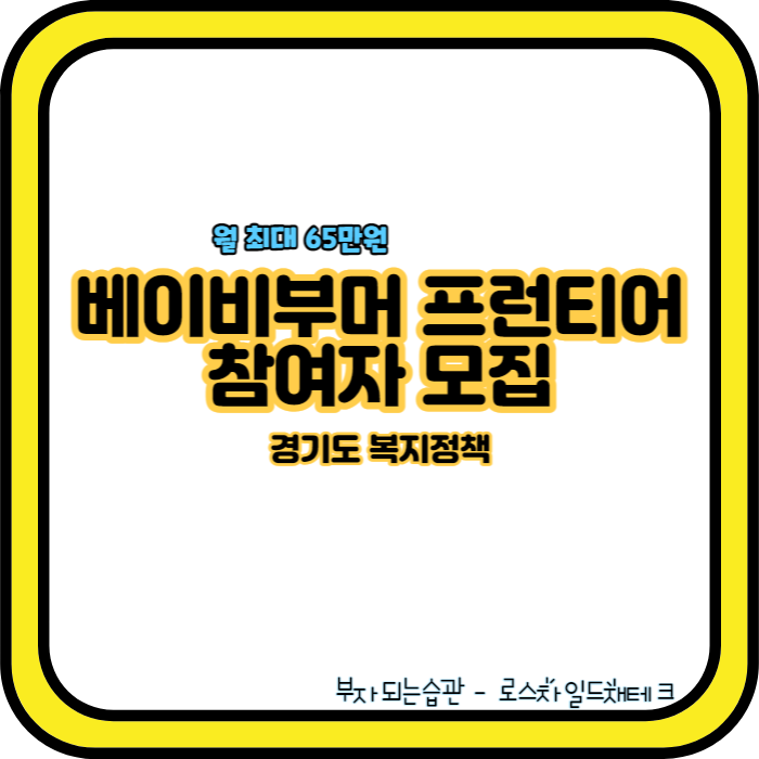 베이비부머-프런티어