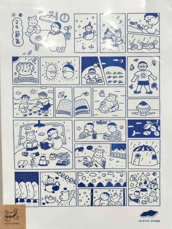임진아 페이퍼에서 구매한 24절기 포스터. 24절기의 대표 이미지를 한 컷에 표현해 만화의 한 페이지 같이 그린 포스터로 푸른색 실크 스크린으로 인쇄되었다.