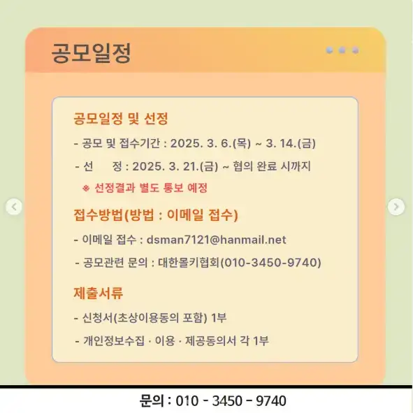 2025 논산 딸기축제 헬기 체험 신청