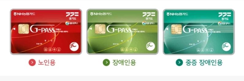 노인 무임 교통카드2