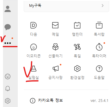카카오톡 작성 중 표시 바로 끄는 방법(+모바일,PC 해제 방법)