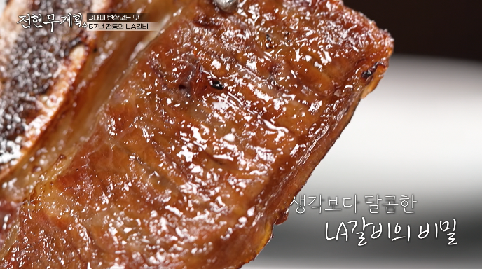 3대째-LA갈비