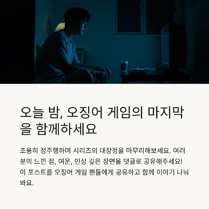 오징어게임3 출연