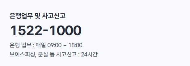 케이뱅크 고객센터 전화 번호