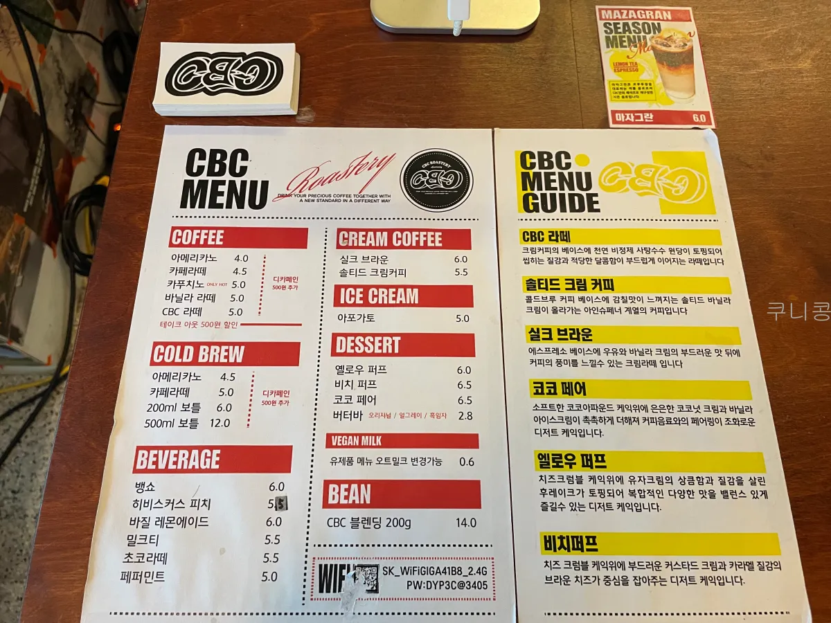 수유-커피맛집-카공하기-좋은-카페-CBC-추천