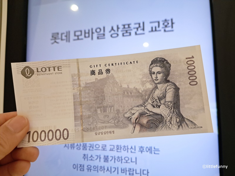 10만원권 롯데상품권 들고 있는 모습