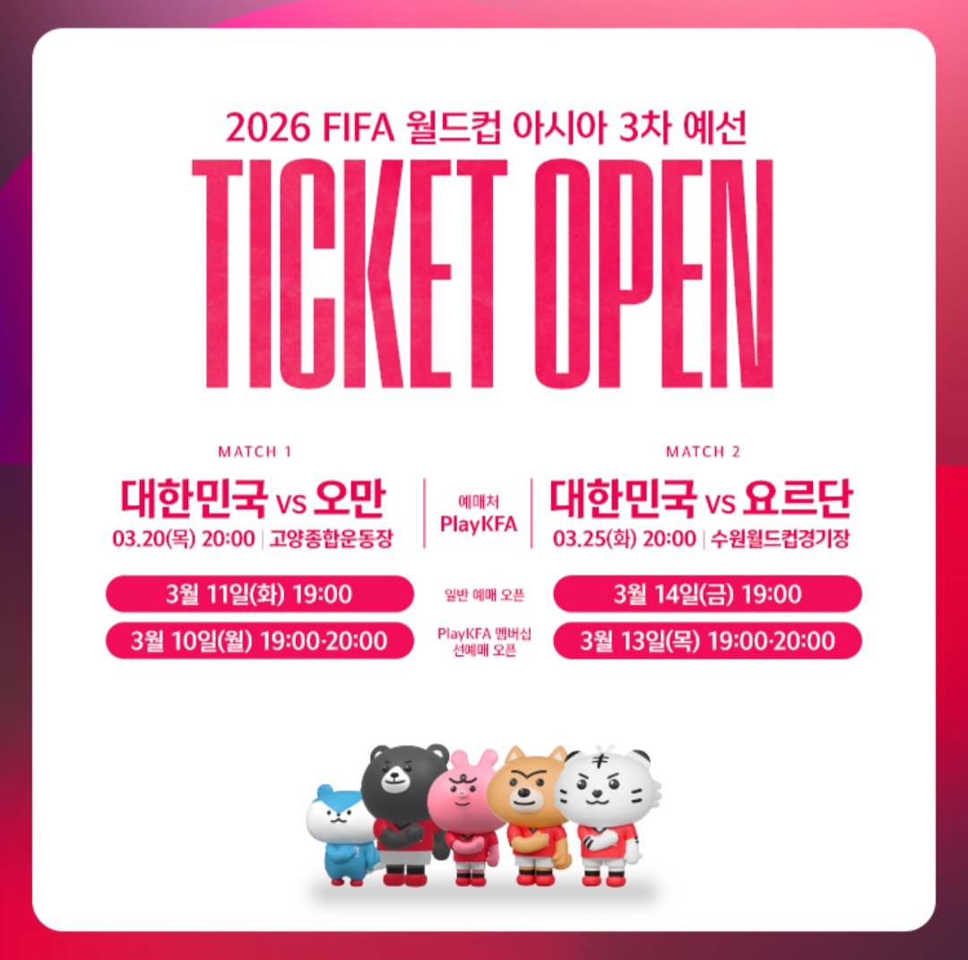 티켓예매