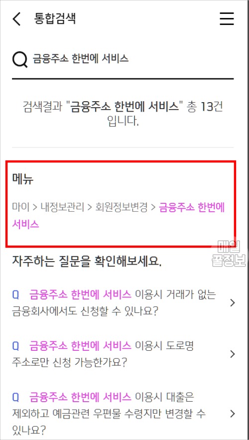 이사후 주소변경, 카드 주소지 변경, 이사후 재난지원금