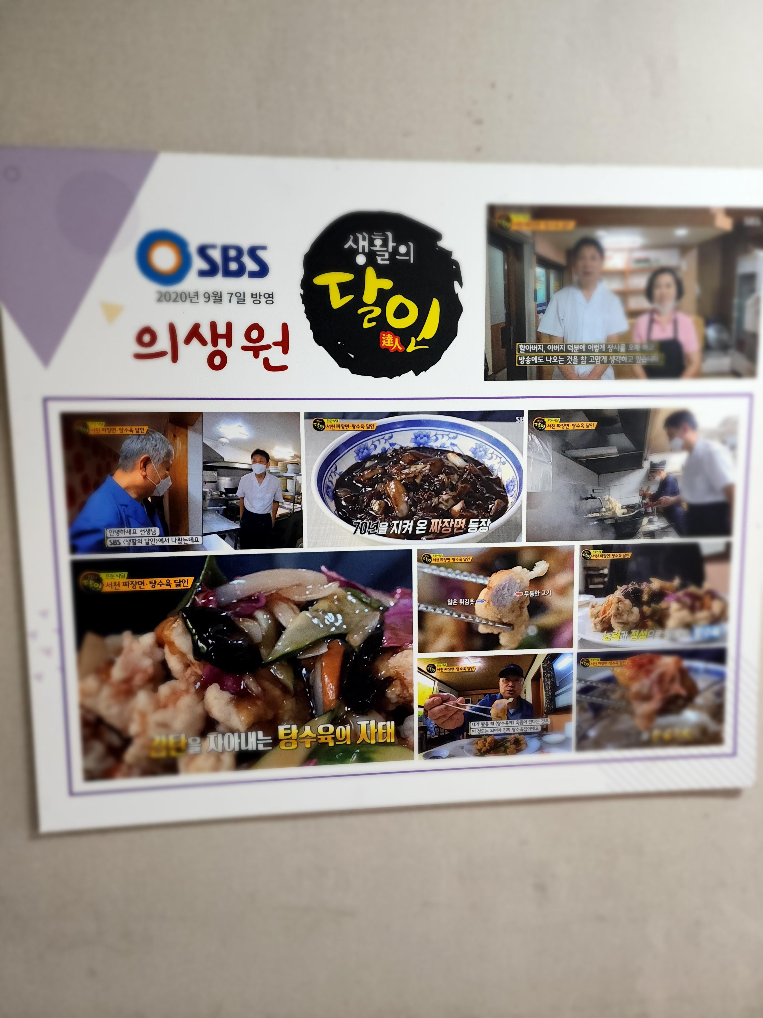 서천 생태원 의생원