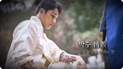 영화 파묘