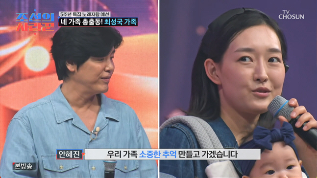 최성국 아내 안혜진 나이 뮤지컬 지망생 가창력 노래자랑 만장일치 합격 분석 조선의 사랑꾼