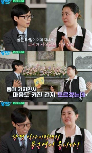 문근영 희귀병 급성 구획 증후군 원인 증상 치료방법