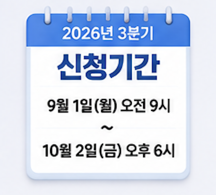 2026 청년기본소득 신청 대상&amp;#44; 신청방법&amp;#44; 사용처