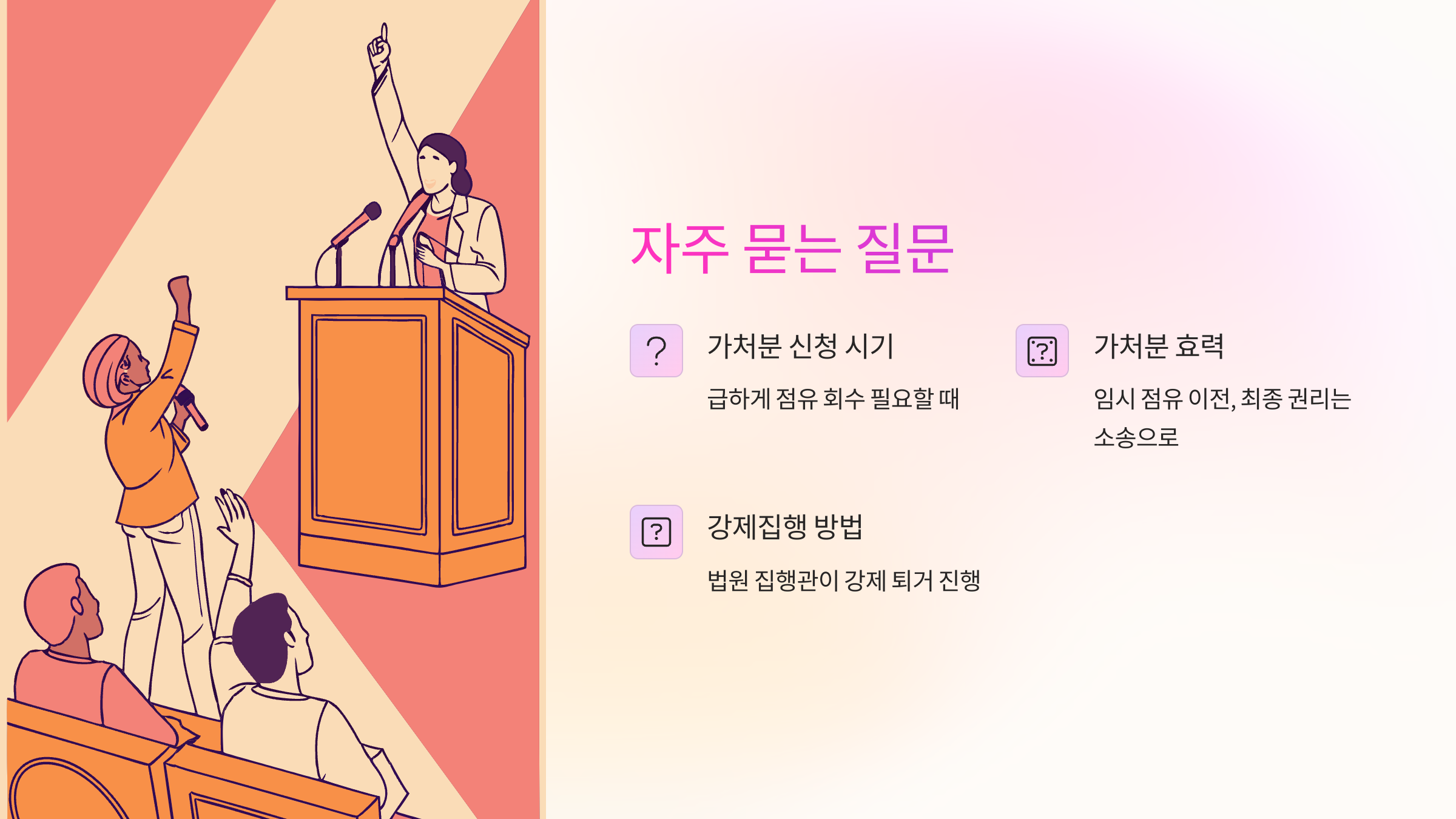 자주-묻는질문