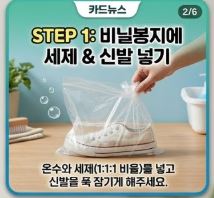  운동화 세탁법