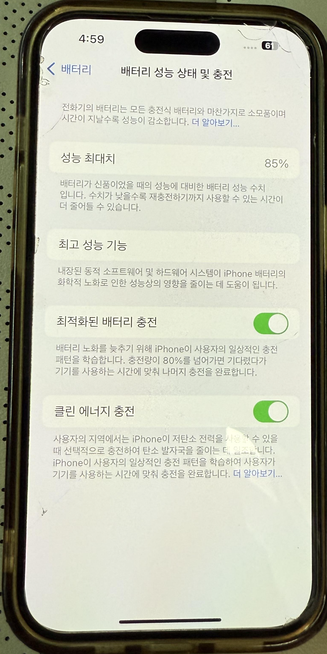 아이폰14프로 베터리효율
