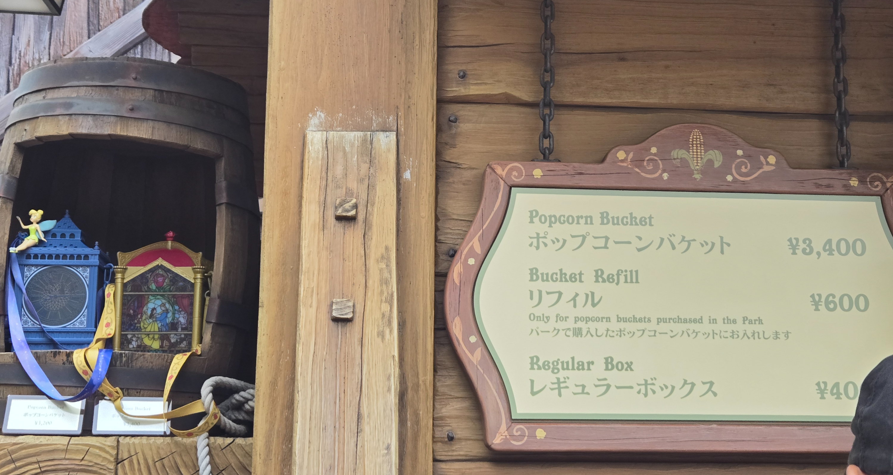 도쿄디즈니랜드 팝콘 콘소메 맛