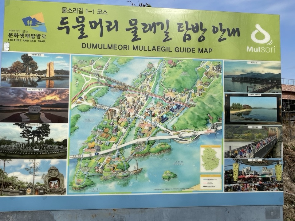 양평 두물머리 