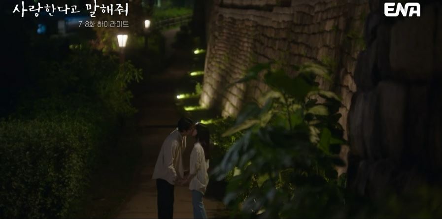 사랑한다고말해줘_8회