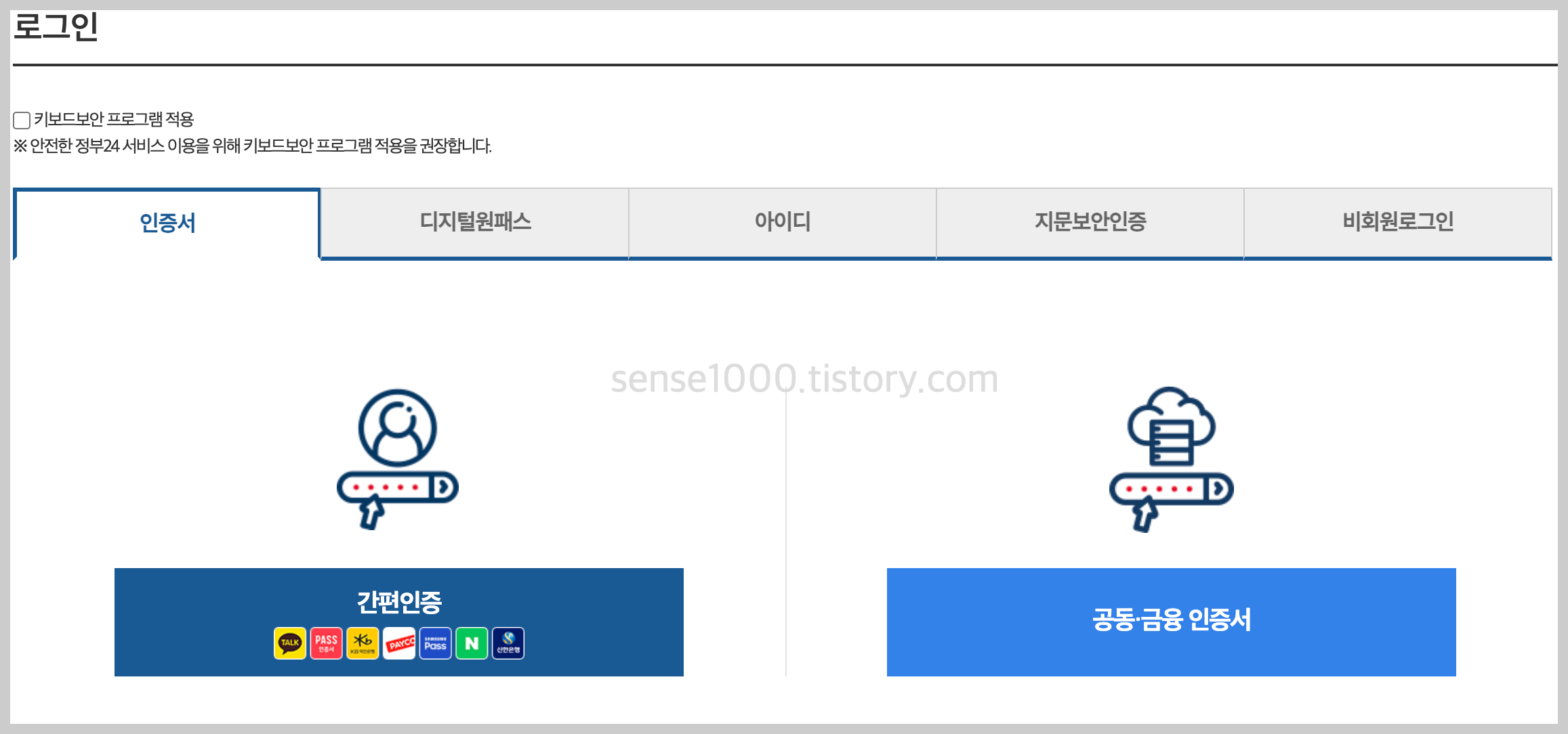 로그인