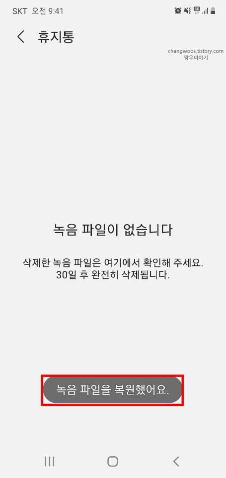 복원-완료-알림-팝업-창