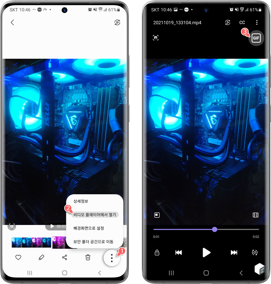 비디오 플레이어에서 열기