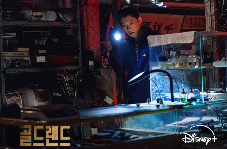골드랜드