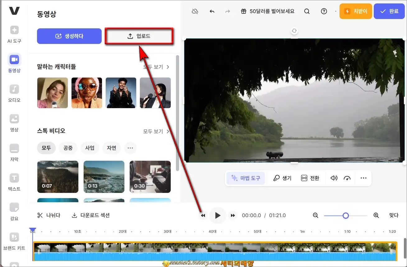 동영상에_사진_집어넣기_1