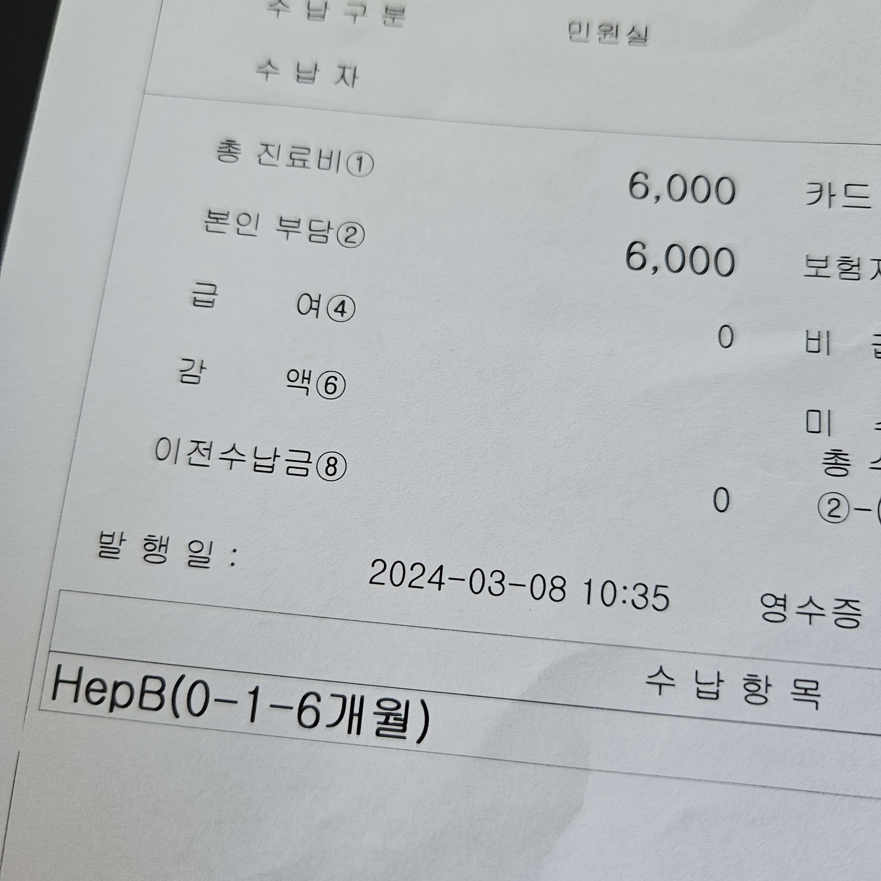보건소 B형간염 접종