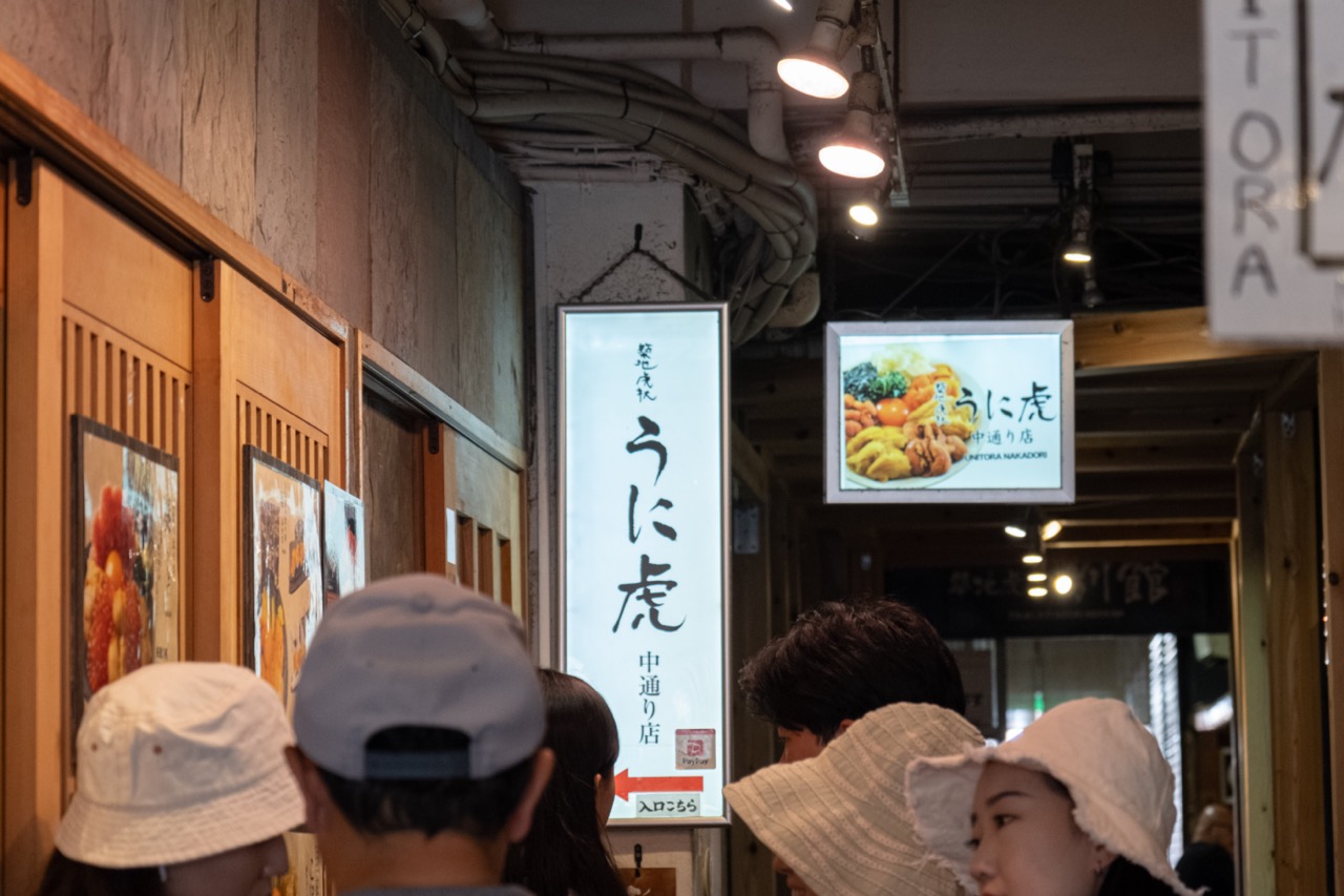 우니토라 웨이팅