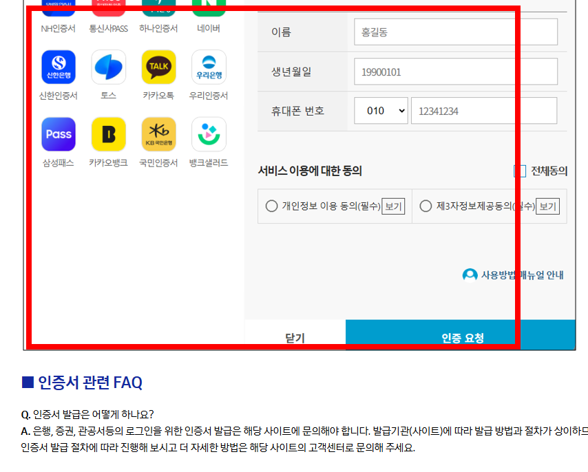 화면보호기 설정 방법 (윈도우10, 11)