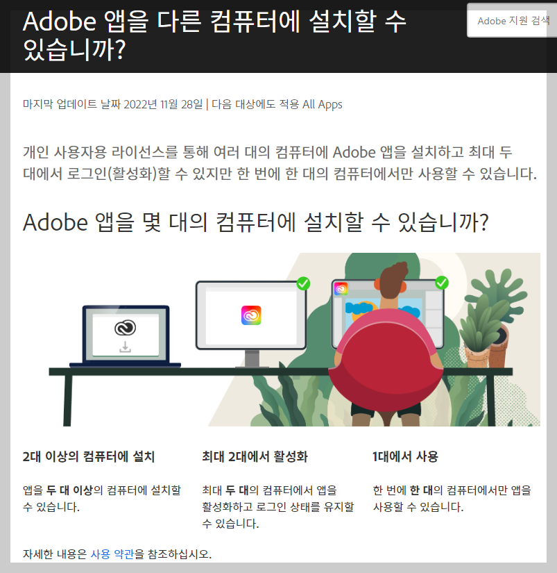 어도비 학생할인