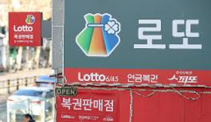 복권판매점