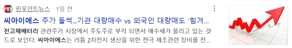 씨아이에스 뉴스