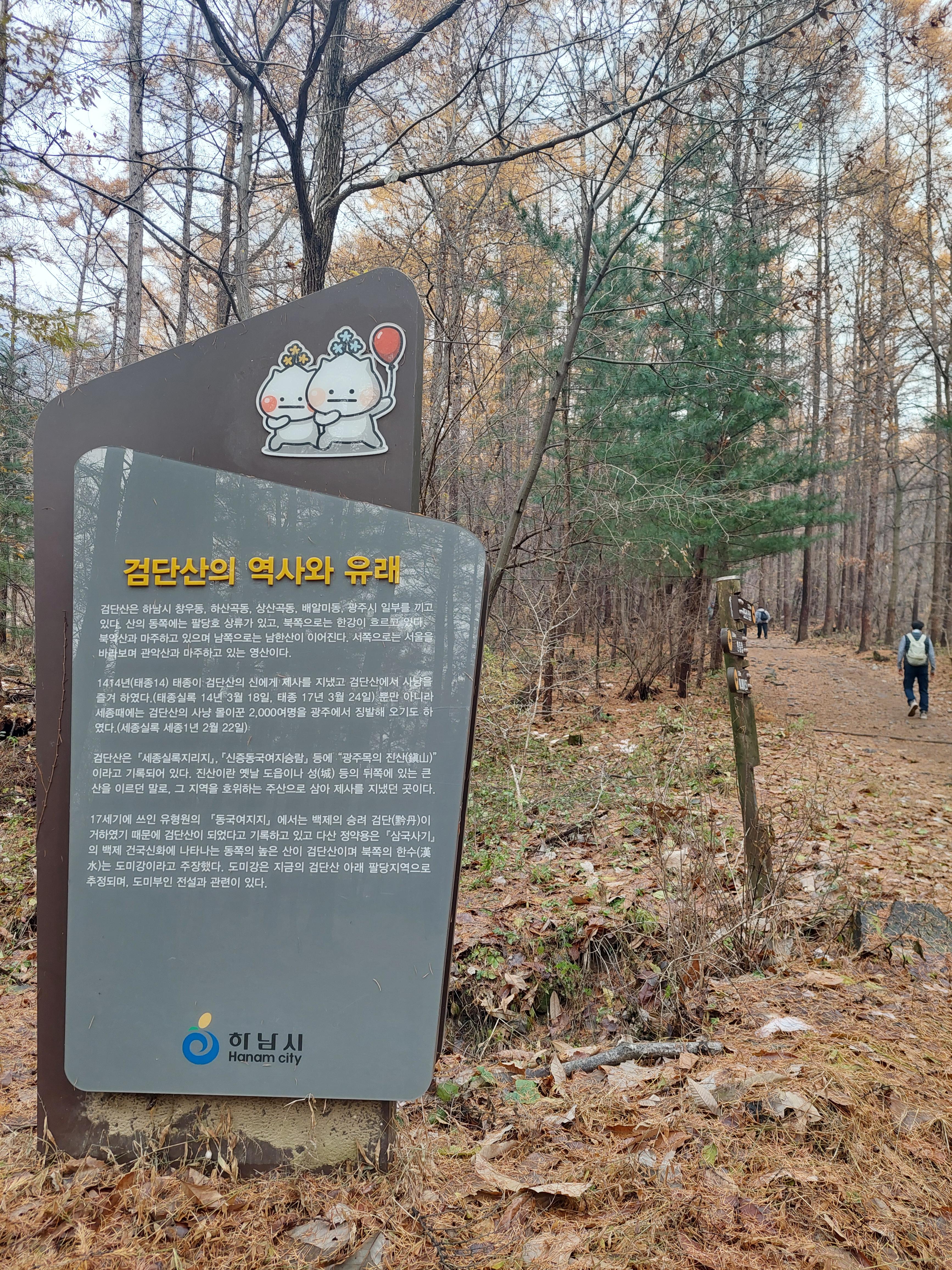 검단산