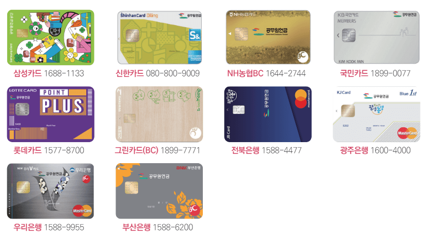 제휴카드 카드사별 찾기 페이지 소개