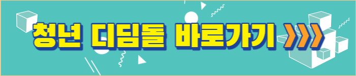 디딤돌 2배 적금 홈페이지