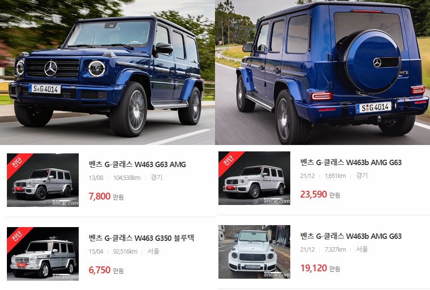 벤츠 G바겐