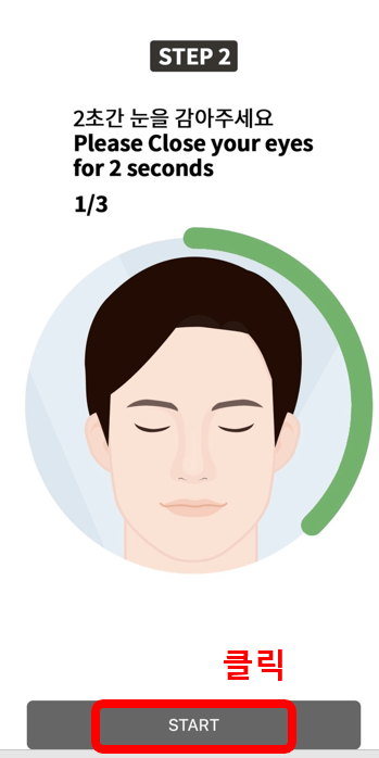 인천공항 스마트패스 등록방법 준비물 후기
