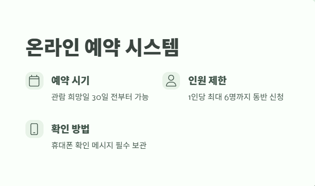 청와대 관람신청 한번에 해결 1